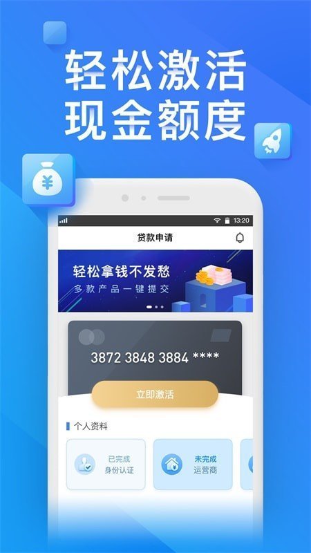 加速贷最新版下载安装