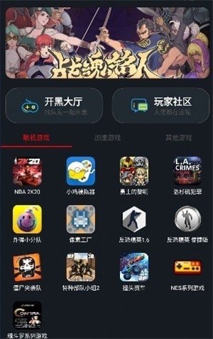 像素联机平台下载官网2023