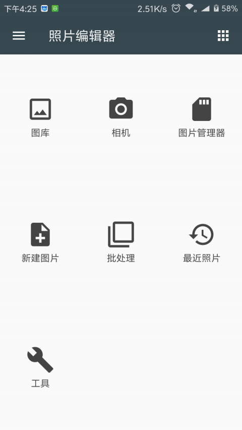 照片编辑器安卓下载3.8.1破解版