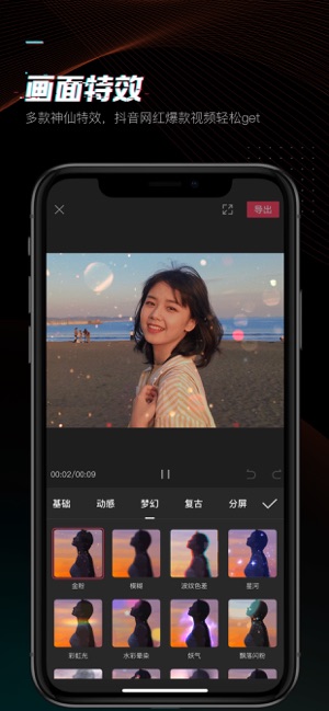 剪映安卓5.0.1app下载