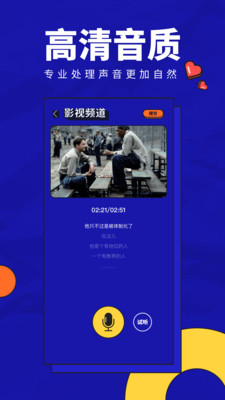英语趣配音官网下载