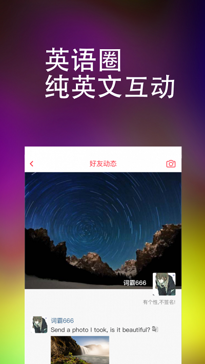万词王破解版最新版下载安卓苹果截图