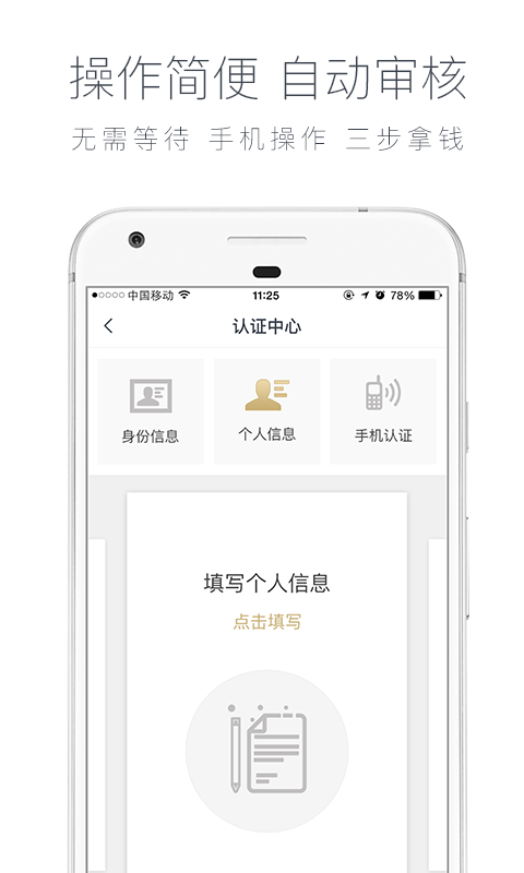 三文钱app