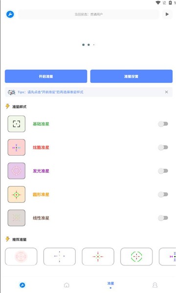 北幕工具箱app下载安装最新版