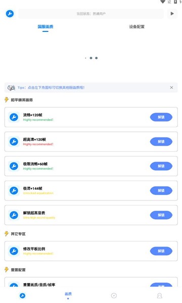 北幕工具箱最新版下载安卓苹果版截图