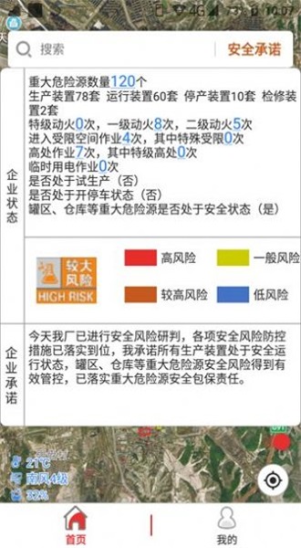 赣州市防汛监测预警平台