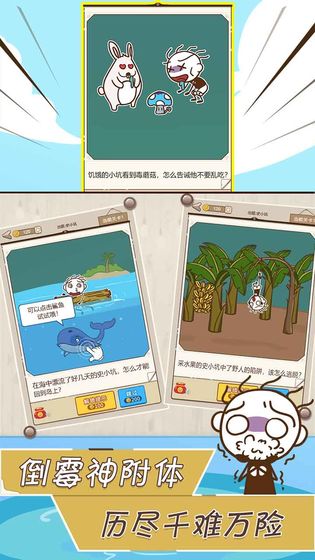 史小坑漂流记游戏