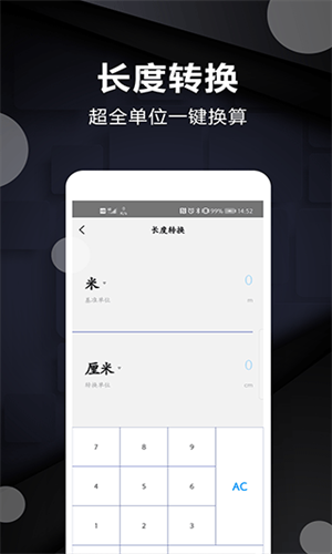 尺子电子版手机