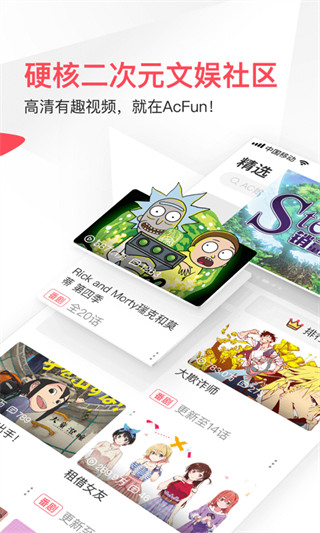 acfun官方下载地址