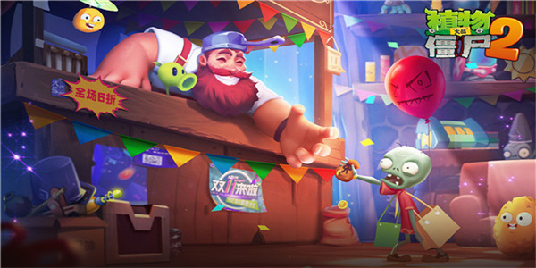 pvz2fbi探员追风破解版最新版本