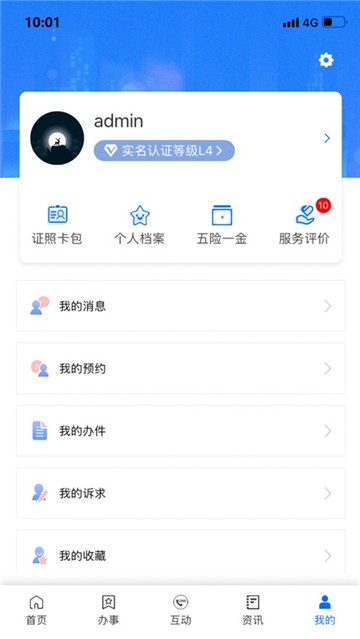 闽政通app八闽健康码下载闽