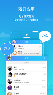 平行空间精简版app下载