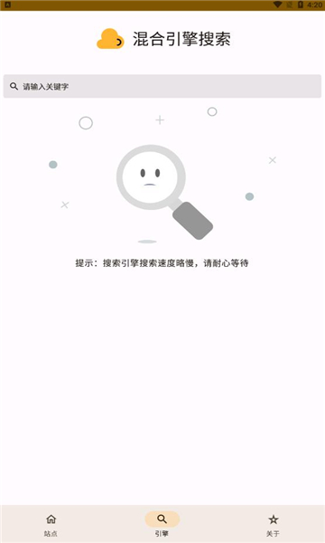 混合盘搜索app下载