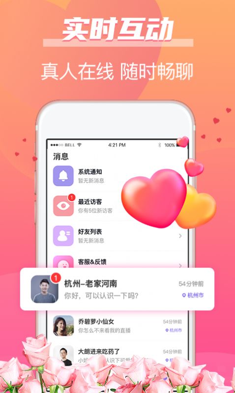 牵手姻缘app下载安装