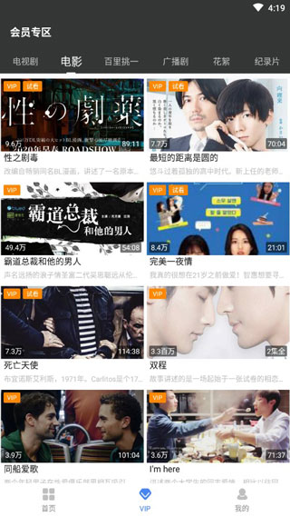 漫放影视免费版截图