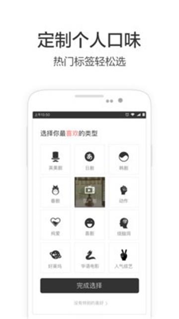 芝麻电影网安卓版下载安装最新版手机截图