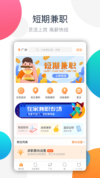 情感树洞接单免费版app