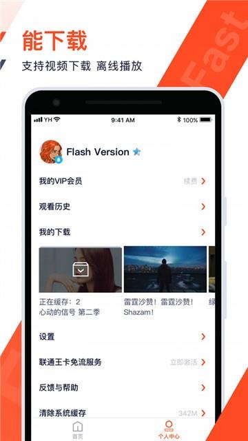 芝麻电影网安卓版下载安装最新版手机截图