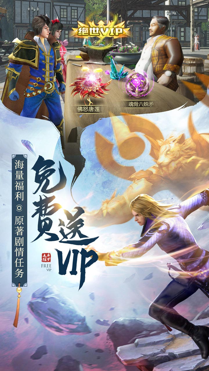 斗罗大陆武魂觉醒斗罗服vivo