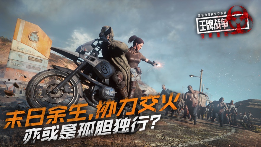 王牌战争国际服最新版本