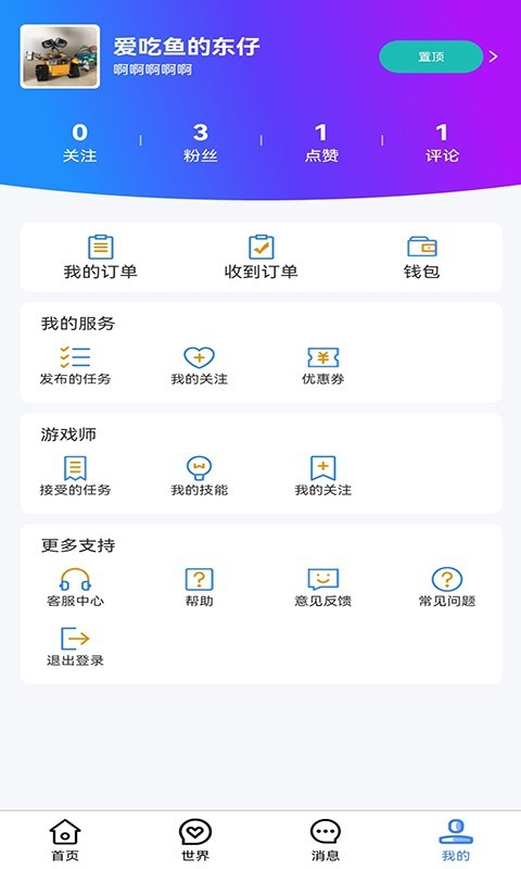 心声娱乐app