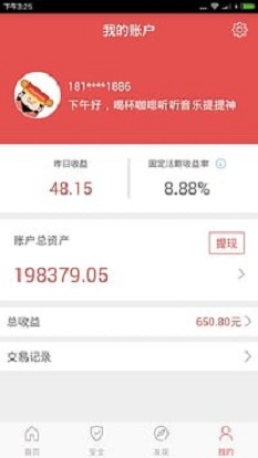 财神爷爷免费版