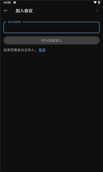 网络会议webex