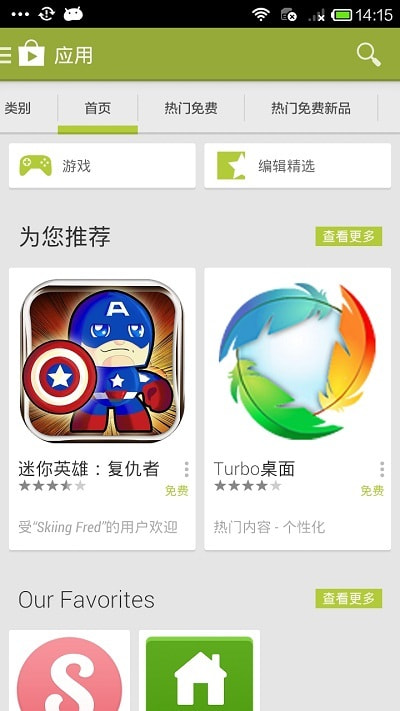 goodplay商店安卓下载