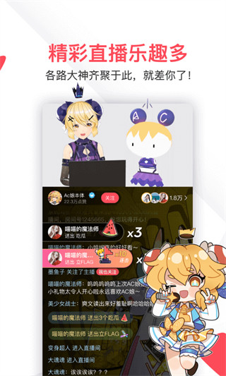 acfun动漫截图