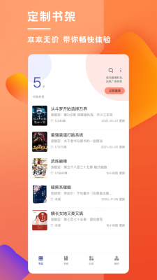 乐文屋免费版app