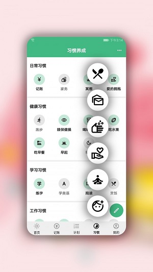 家庭农场随手记app下载最新版本安装