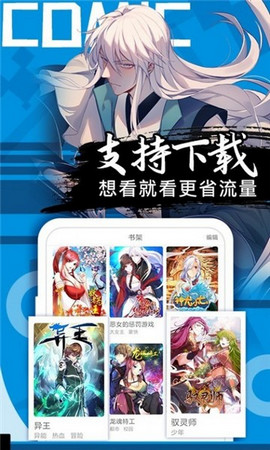 我喵漫画免费版