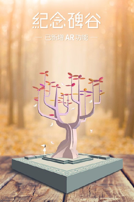 纪念碑谷2024