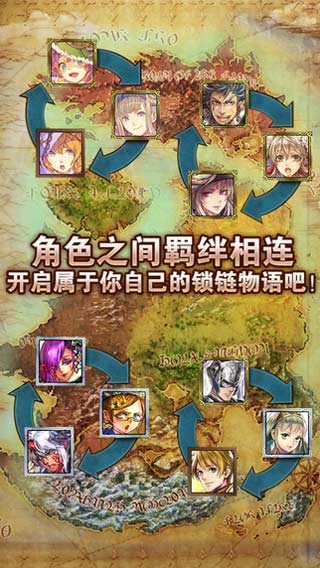 锁链战记游戏