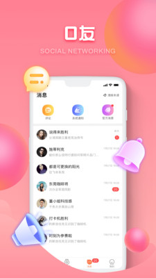 ou电音官网下载app