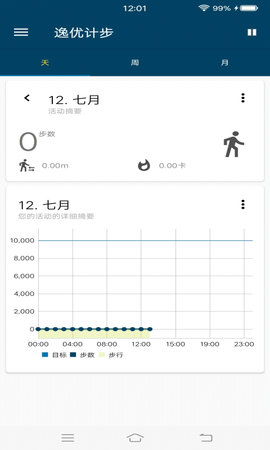 逸优计步最新版本下载
