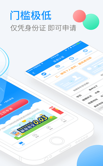 发发分期最新版截图