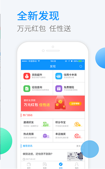 发发分期最新版截图