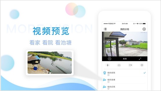 魔镜慧眼监控摄像头2024年新款