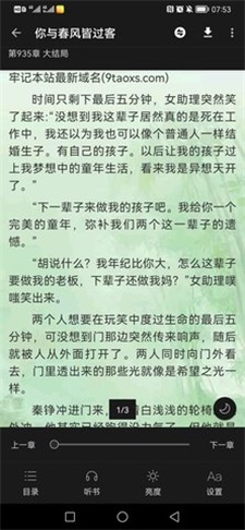 极光小说安卓版下载安装