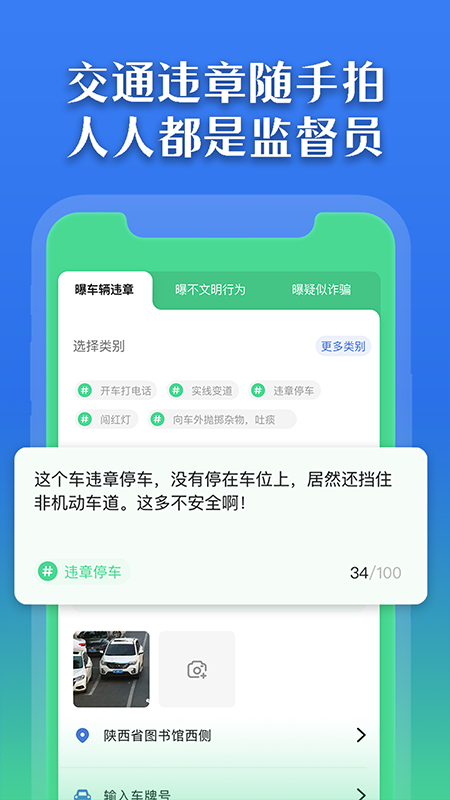 曝光台app