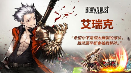 棕色尘埃手游官网版