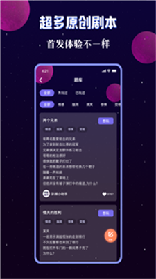 宇宙派对app