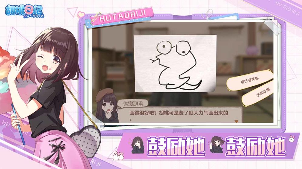 胡桃日记无限钻石版
