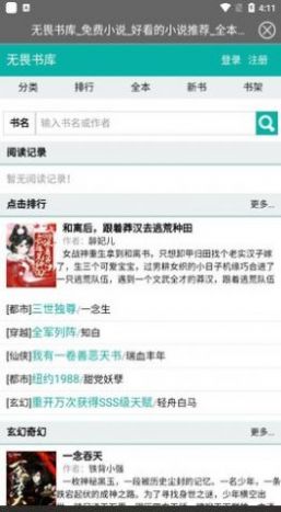 无畏书库免费版官网下载安装苹果手机