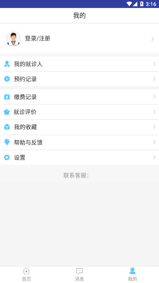 天津市人民医院预约挂号app