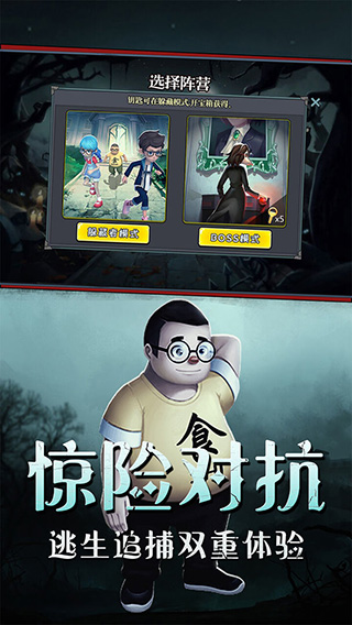 恐怖躲猫猫三国庆版本下载