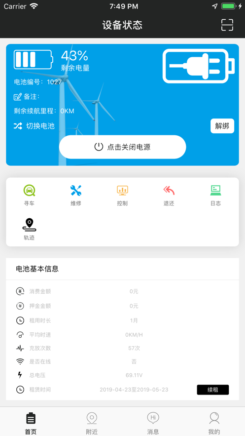 享锂来租赁官网