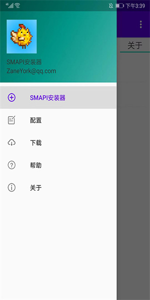 smapi安装器安卓下载