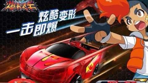 爆裂飞车无限钻石版金币截图